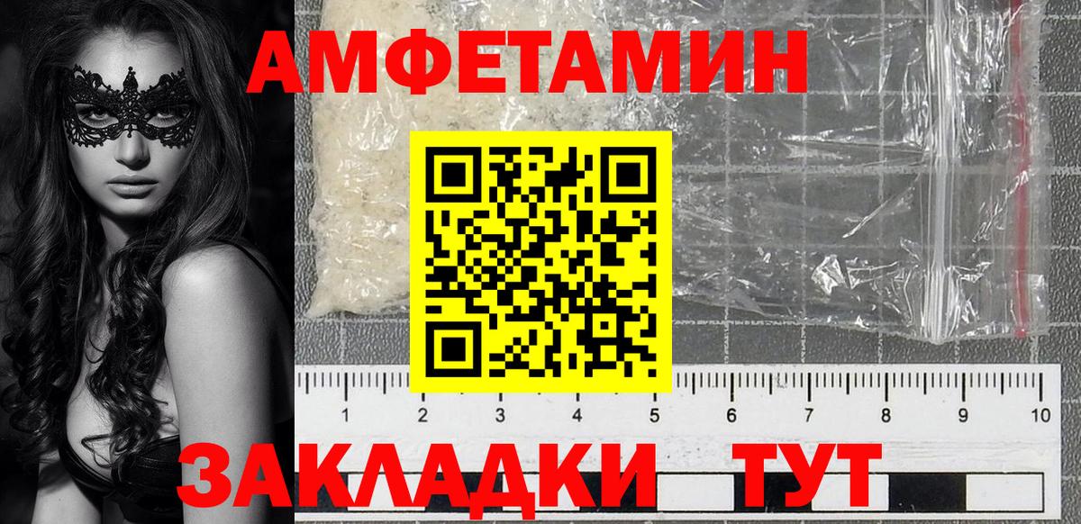 АМФЕТАМИН  Вход с VPN  MEGA ONION  Amphetamine Розовый  Кириши 