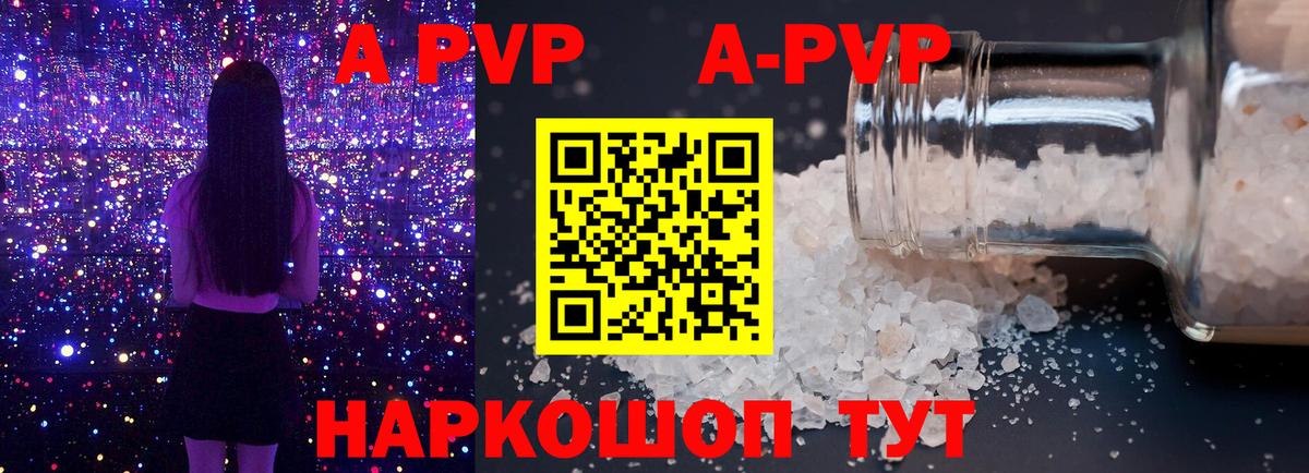 купить наркотики цена  Alpha-PVP кристаллы  Кириши  Вход с VPN  A PVP крисы CK 