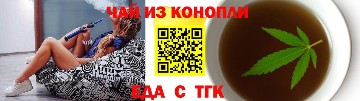 Кириши  Cannafood марихуана  Вход с VPN 