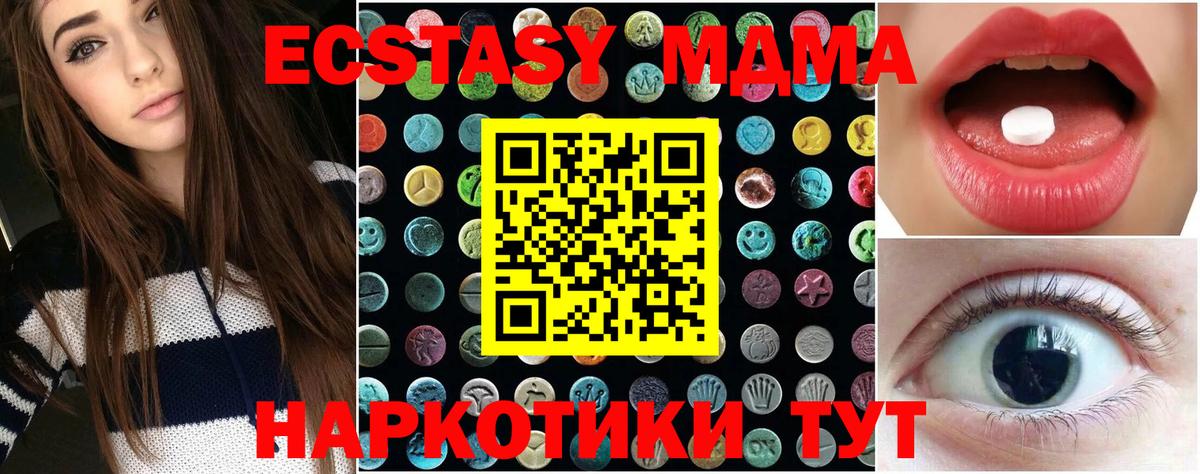 ЭКСТАЗИ 280мг  Ecstasy таблы  купить   ЭКСТАЗИ  Кириши  Вход с VPN 