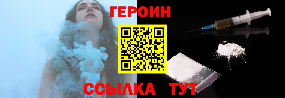 Кириши  ГЕРОИН гречка  Вход с VPN 