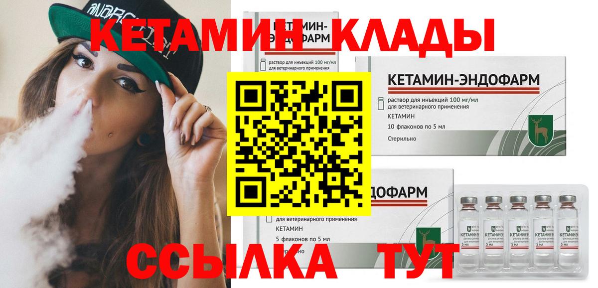 Кетамин ketamine  Вход с VPN  КЕТАМИН ketamine  Кириши 