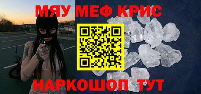прущие крисы Комсомольск-на-Амуре