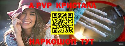 прущие крисы Комсомольск-на-Амуре