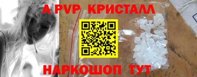 прущие крисы Комсомольск-на-Амуре