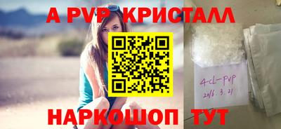 прущие крисы Комсомольск-на-Амуре