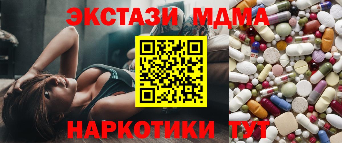 МДМА Molly Кириши