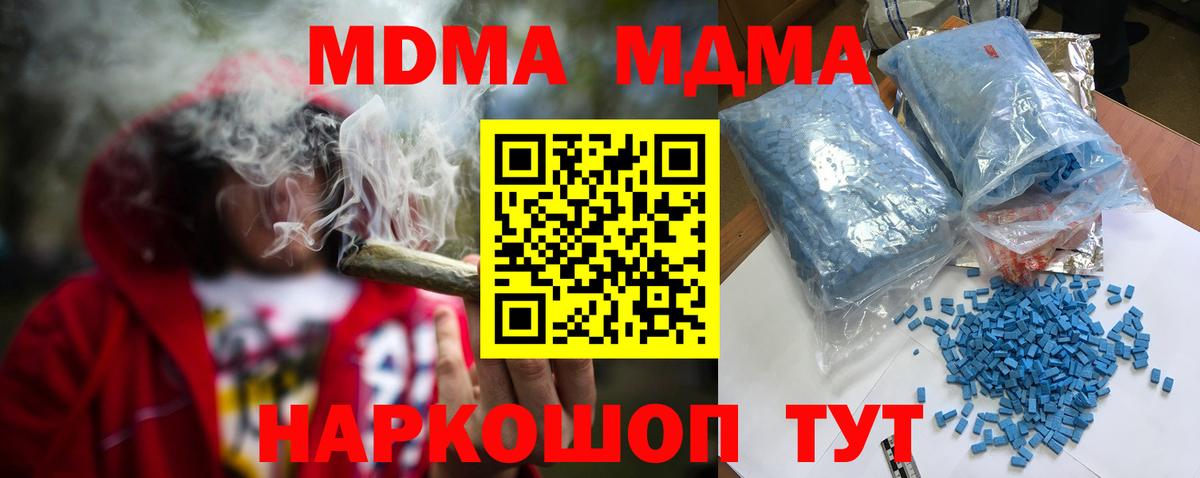 МДМА crystal  MDMA crystal  Кириши  Вход с VPN 