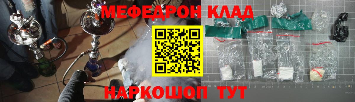 МЕФ mephedrone  Меф  Кириши  Вход с VPN  МЕФ VHQ 