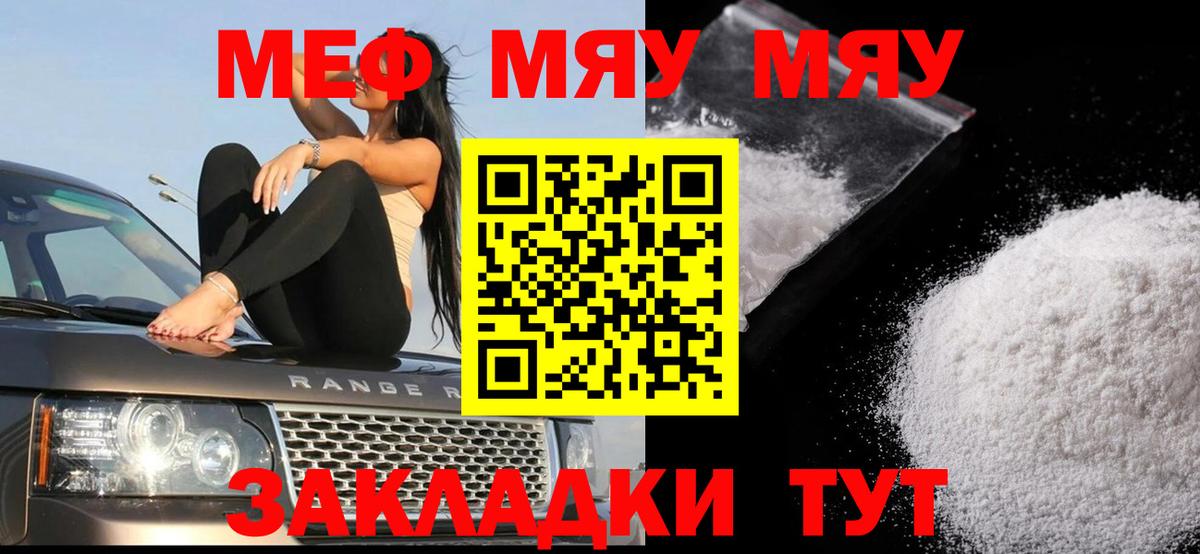 Мефедрон  Кириши