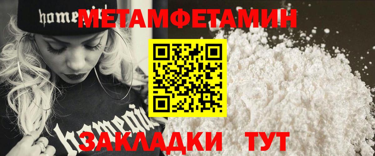 Первитин винт Кириши