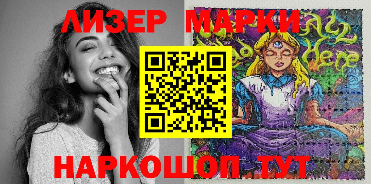 Кириши  Наркотические марки 1500мкг  Наркотические марки 1500мкг  Марки NBOMe  Вход с VPN 